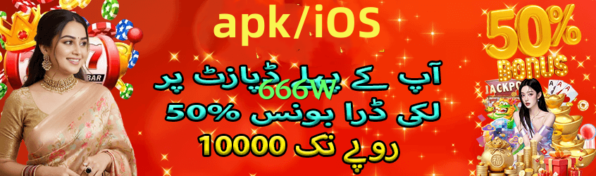 666w VIP 2025 Screenshot 1