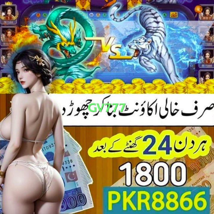 gv777 v6.1.0 Screenshot 2