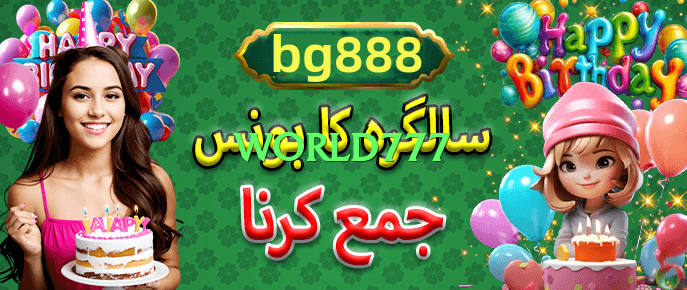 Mega world777 spin friendly doosra Screenshot 1