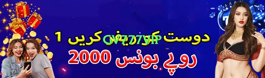 Super gv777vip v7.0.0 PK Screenshot 4