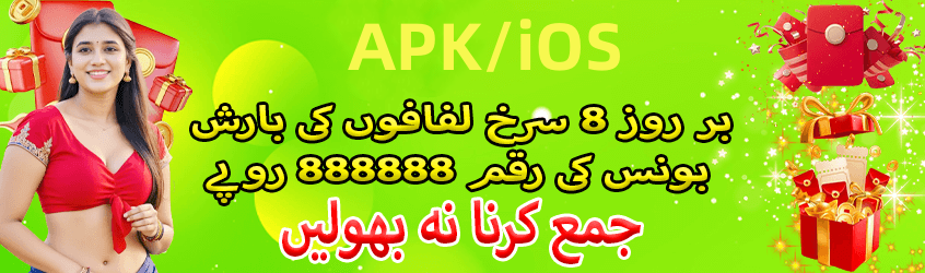 777pkr Pro Pakistan Screenshot 1